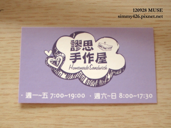 謬思 名片(1)