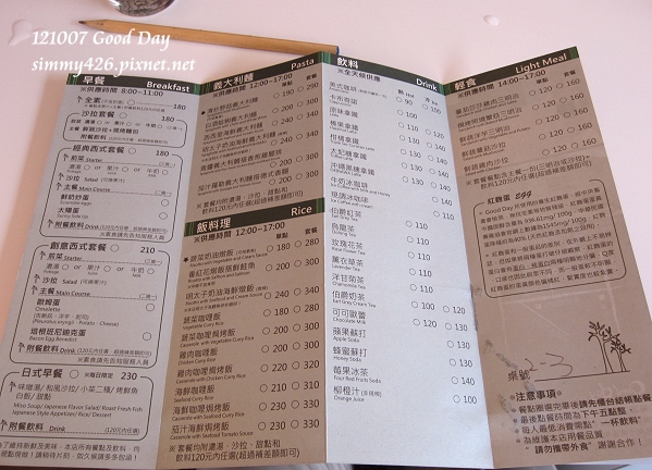 Menu(3)