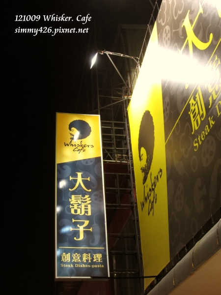 大鬍子(1)