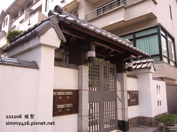 緣墅(1)