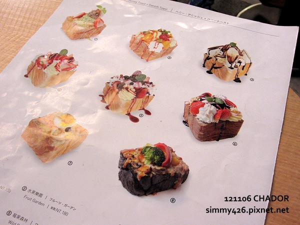 CHADOR Menu(2)