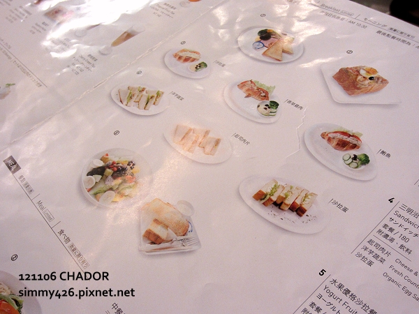 CHADOR Menu(3)