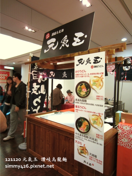 《元氣玉》(1)