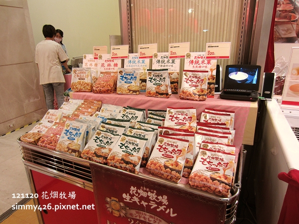 《花火田牧場》(5)