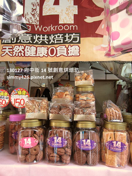 14 號創意烘焙坊(3)
