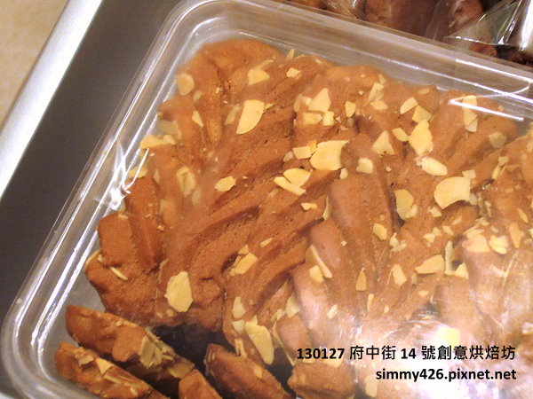 14 號創意烘焙坊‧咖啡杏仁餅