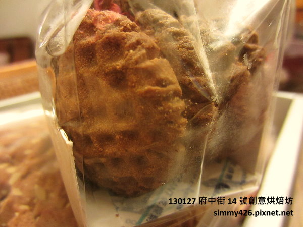 14 號創意烘焙坊‧黑糖巧克力