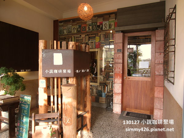 小說咖啡聚場(1)
