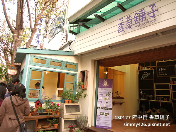 香草鋪子(3)