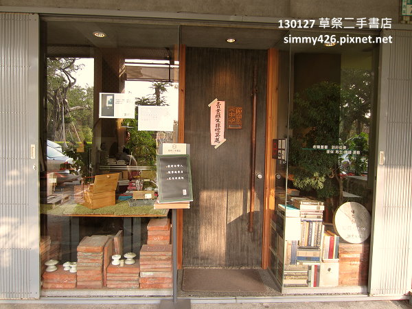 草祭二手書店(3)