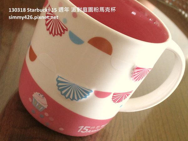 130318 15 週年 派對庭園粉馬克杯(2)