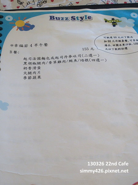 Menu(2)
