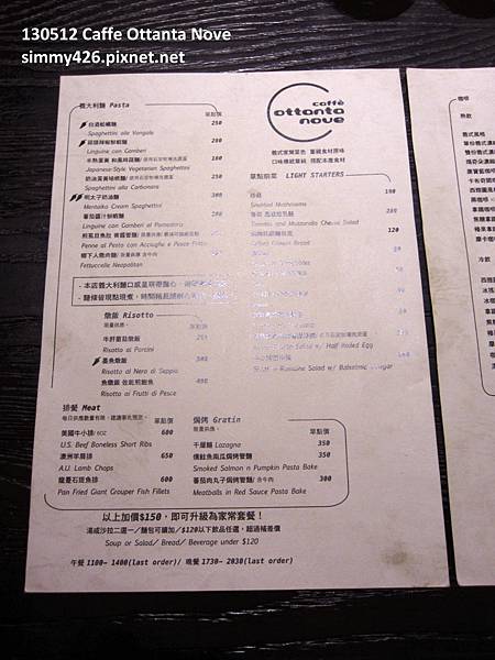Caffe Ottanta Nove -- Menu(1) Caffe Ottanta Nove -- Menu(1)