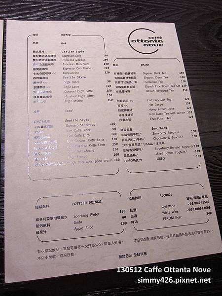 Caffe Ottanta Nove -- Menu(2) Caffe Ottanta Nove -- Menu(2)