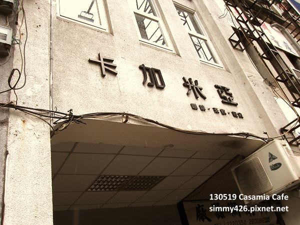 卡加米亞咖啡(1)
