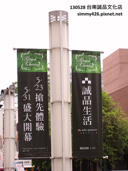 台南誠品文化店(2)