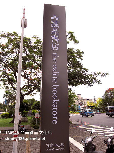台南誠品文化店(1)