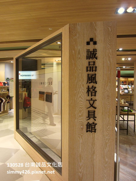 台南誠品文化店(7)