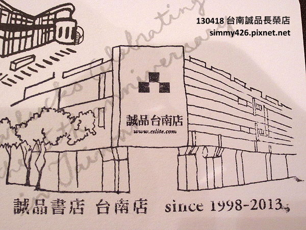 130418 台南誠品長榮店(1)