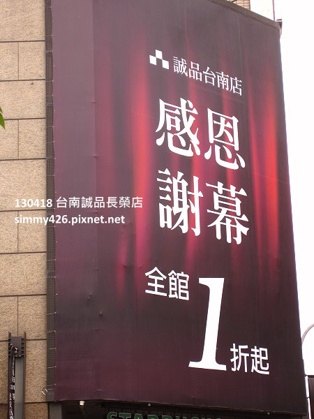 130418 台南誠品長榮店(4)