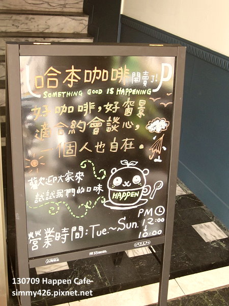 哈本咖啡(2)