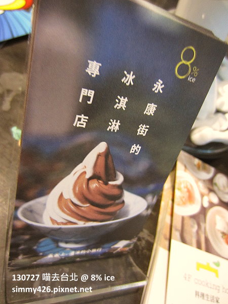 8% ice(1)