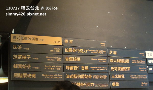 8% ice(3)