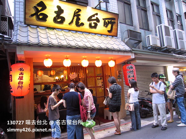 名古屋台所(2)