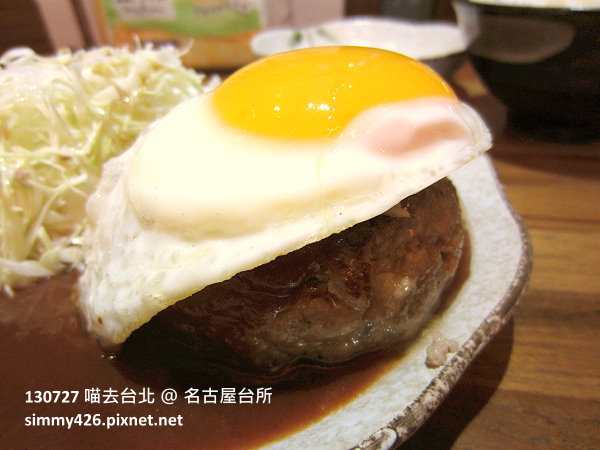 名古屋台所‧手工煎蛋包漢堡肉(2)
