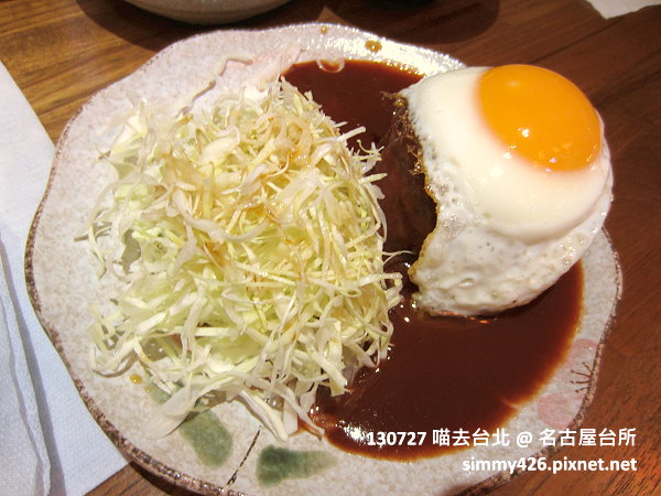 名古屋台所‧手工煎蛋包漢堡肉(1)