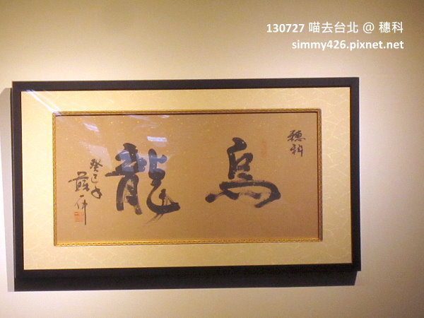 穗科(13)