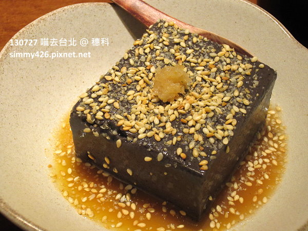 穗科‧黑玉胡麻豆腐