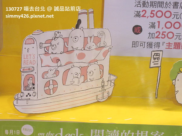 誠品站前店(6)