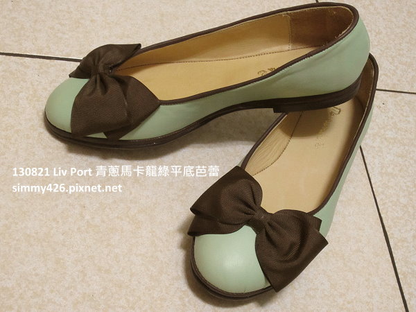 130821 麗芙波特‧青蔥馬卡龍綠(2)