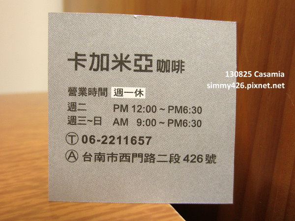 卡加米亞咖啡 名片(2)