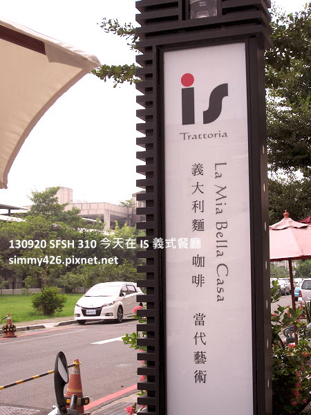 IS 義式餐廳 (龍山街店) 01
