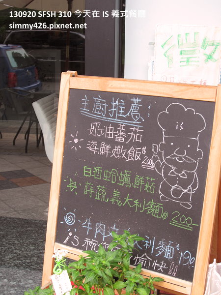 IS 義式餐廳 (龍山街店) 02