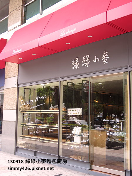 綠綠小麥麵包廚房(1)