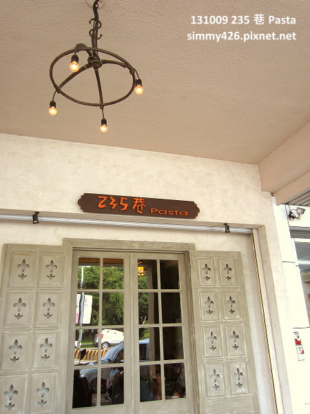 235 巷 Pasta(1)