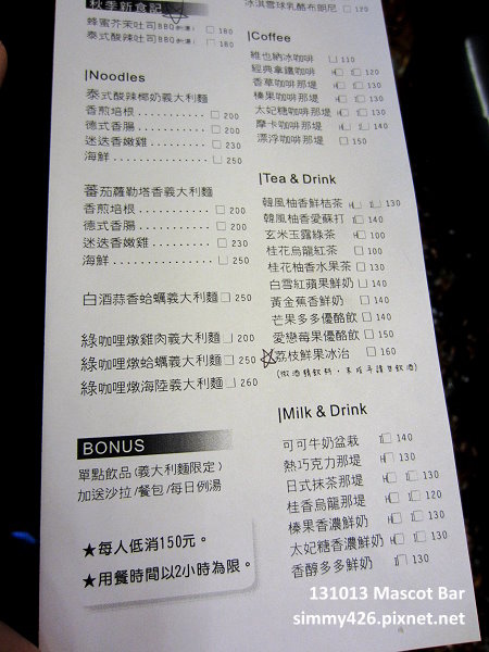 Menu(2)
