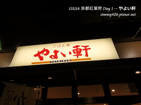 YAYOI 軒(1).jpg
