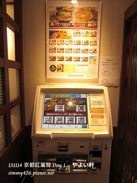 YAYOI 軒(10).jpg