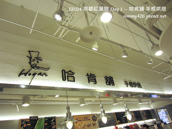 哈肯鋪(1).jpg
