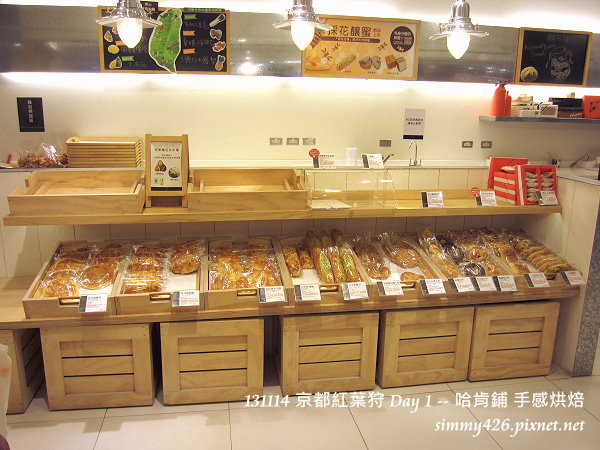 哈肯鋪(2).jpg