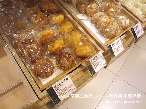 哈肯鋪(3).jpg