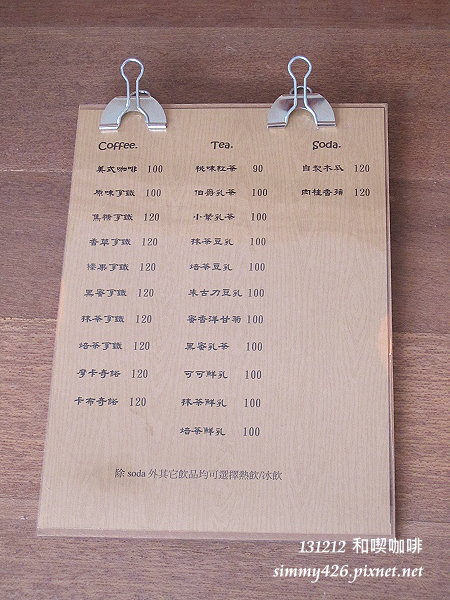 和喫咖啡 Menu (2)