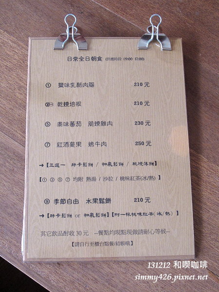和喫咖啡 Menu (1)