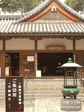 三千院(33) 三千院(33)