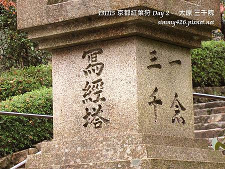 三千院(34) 三千院(34)