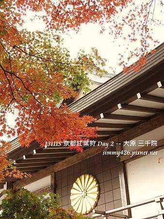 三千院(47) 三千院(47)